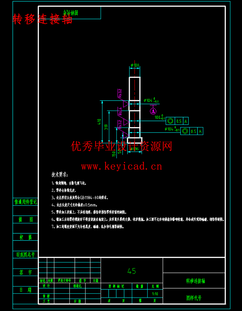 中间存取模式下立体停车库的机械传动系统设计(说明书、三维模型、工程图纸) 中间存取模式下立体停车库的机械传动系统设计(说明书、三维模型、工程图纸)