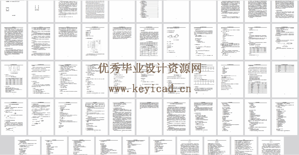 70m 海平台液压升降系统设计(SW+CAD+说明书+开题+任务书) 70m 海平台液压升降系统设计(SW+CAD+说明书+开题+任务书)
