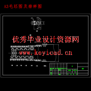 汽车弹片冲压工艺优化及模具设计研究(任务书、开题报告、外文翻译、冲压工艺卡、成绩评审表、说明书、三维模型、CAD图纸) 汽车弹片冲压工艺优化及模具设计研究(任务书、开题报告、外文翻译、冲压工艺卡、成绩评审表、说明书、三维模型、CAD图纸)