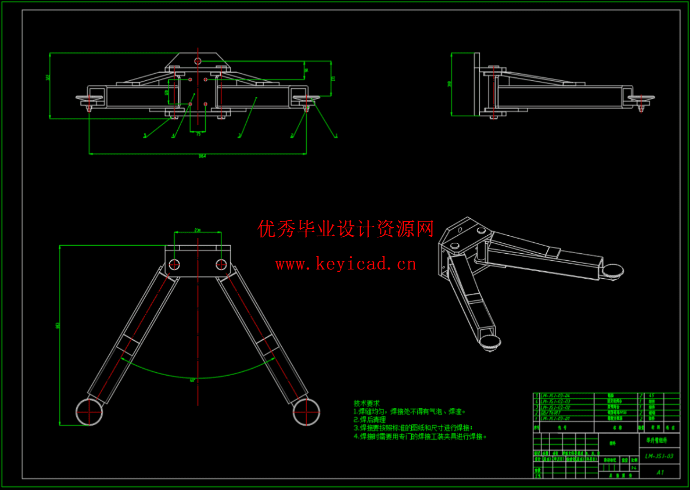 龙门式双柱举升机优化设计（SW+CAD+说明书）