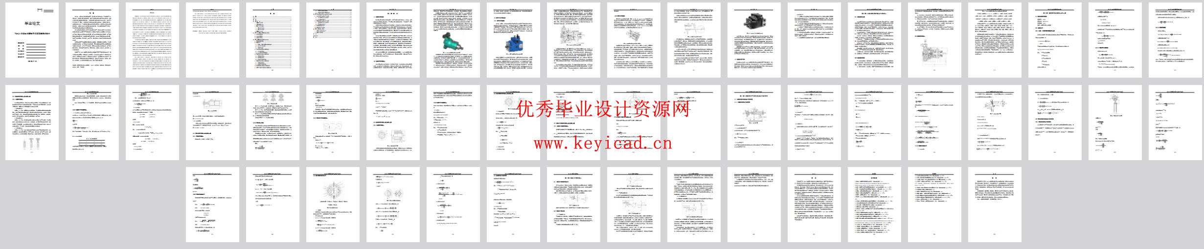 78mlr斜盘式恒压柱塞变量泵设计(SW+CAD+说明书) 78mlr斜盘式恒压柱塞变量泵设计(SW+CAD+说明书)