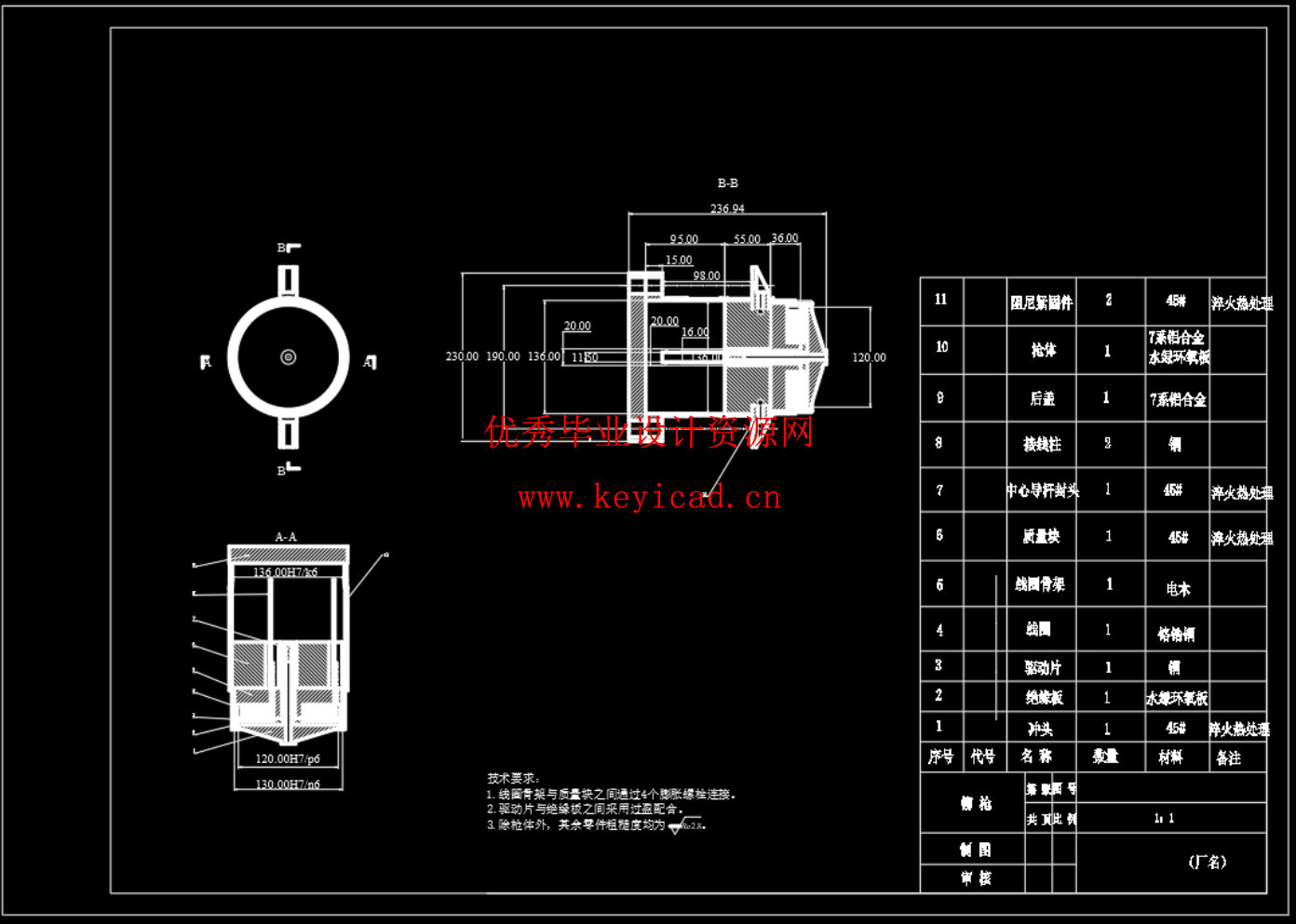 电磁铆枪设计(SW+CAD+说明书) 电磁铆枪设计(SW+CAD+说明书)