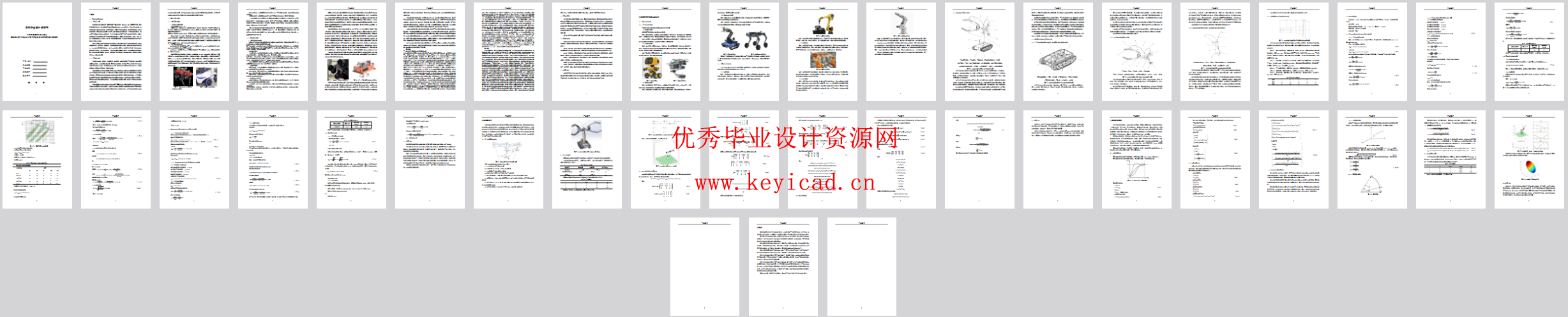 气力管道巡检机器人（SW+CAD+说明书）