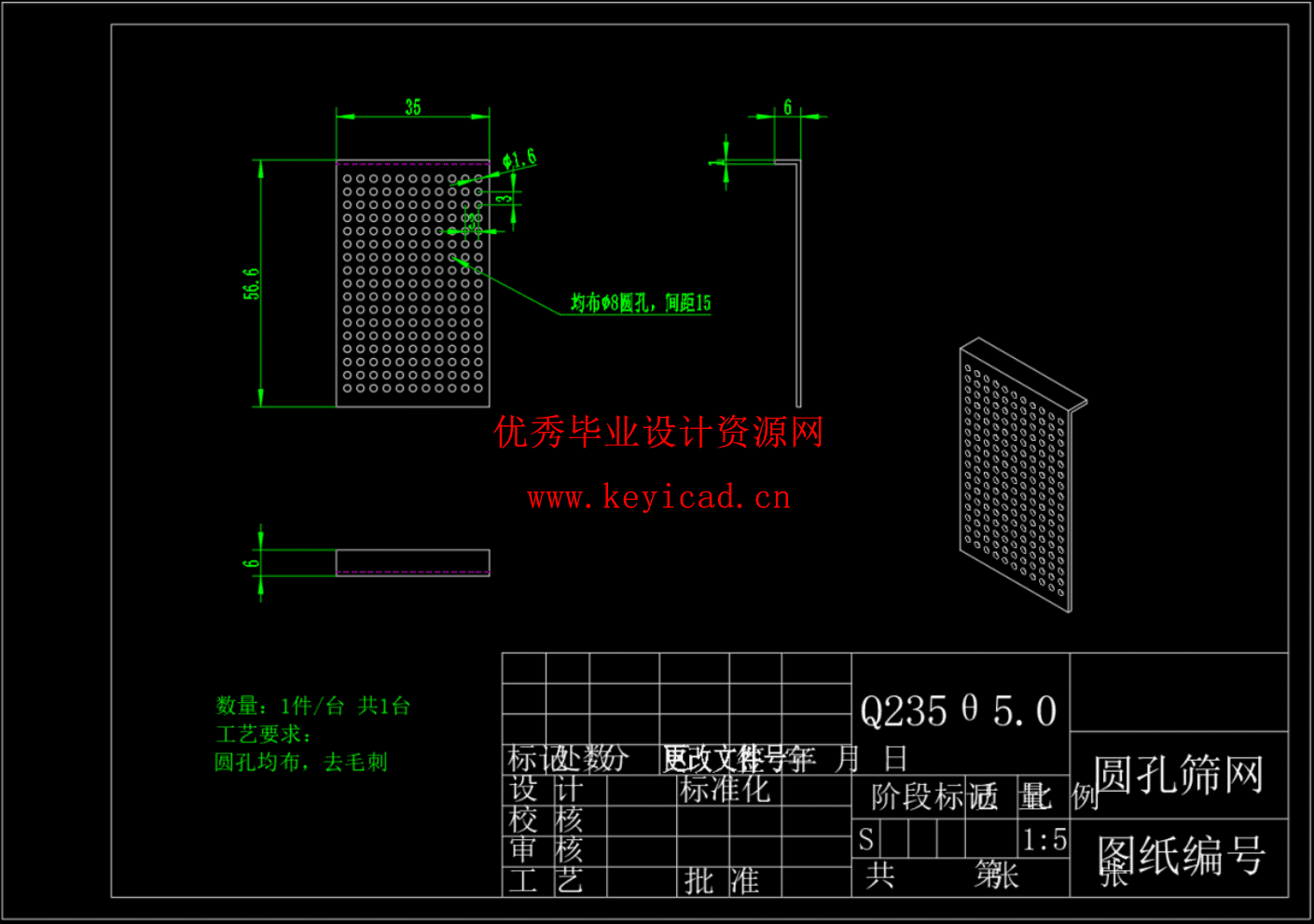 干辣椒摘果机设计（SW+CAD+说明书）