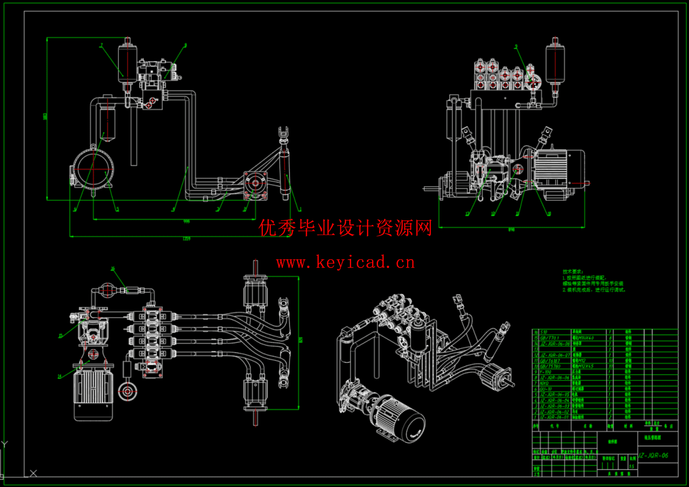 多功能救灾机器人总体结构及液压系统设计（SW+CAD+说明书）