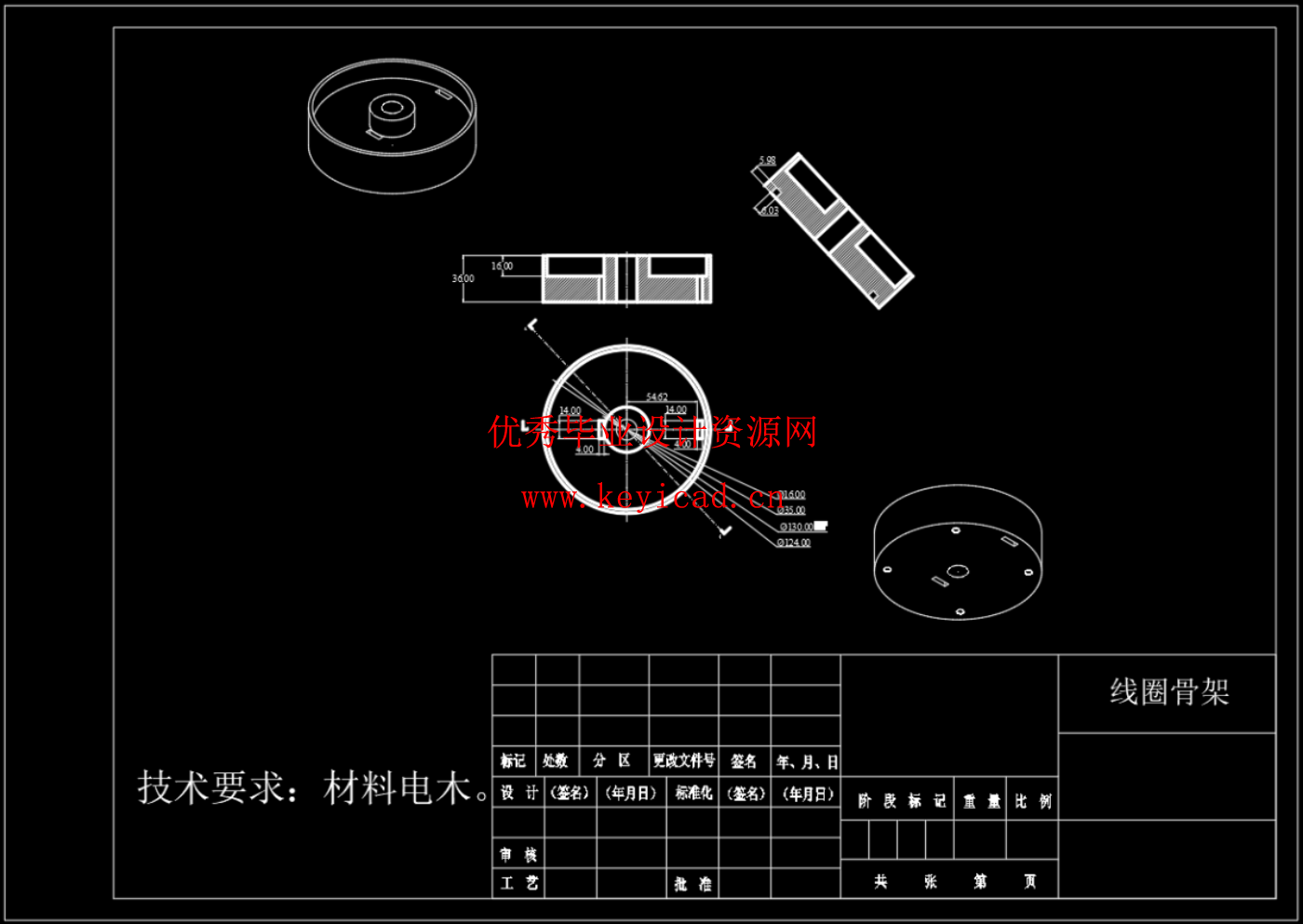 电磁铆枪设计(SW+CAD+说明书) 电磁铆枪设计(SW+CAD+说明书)