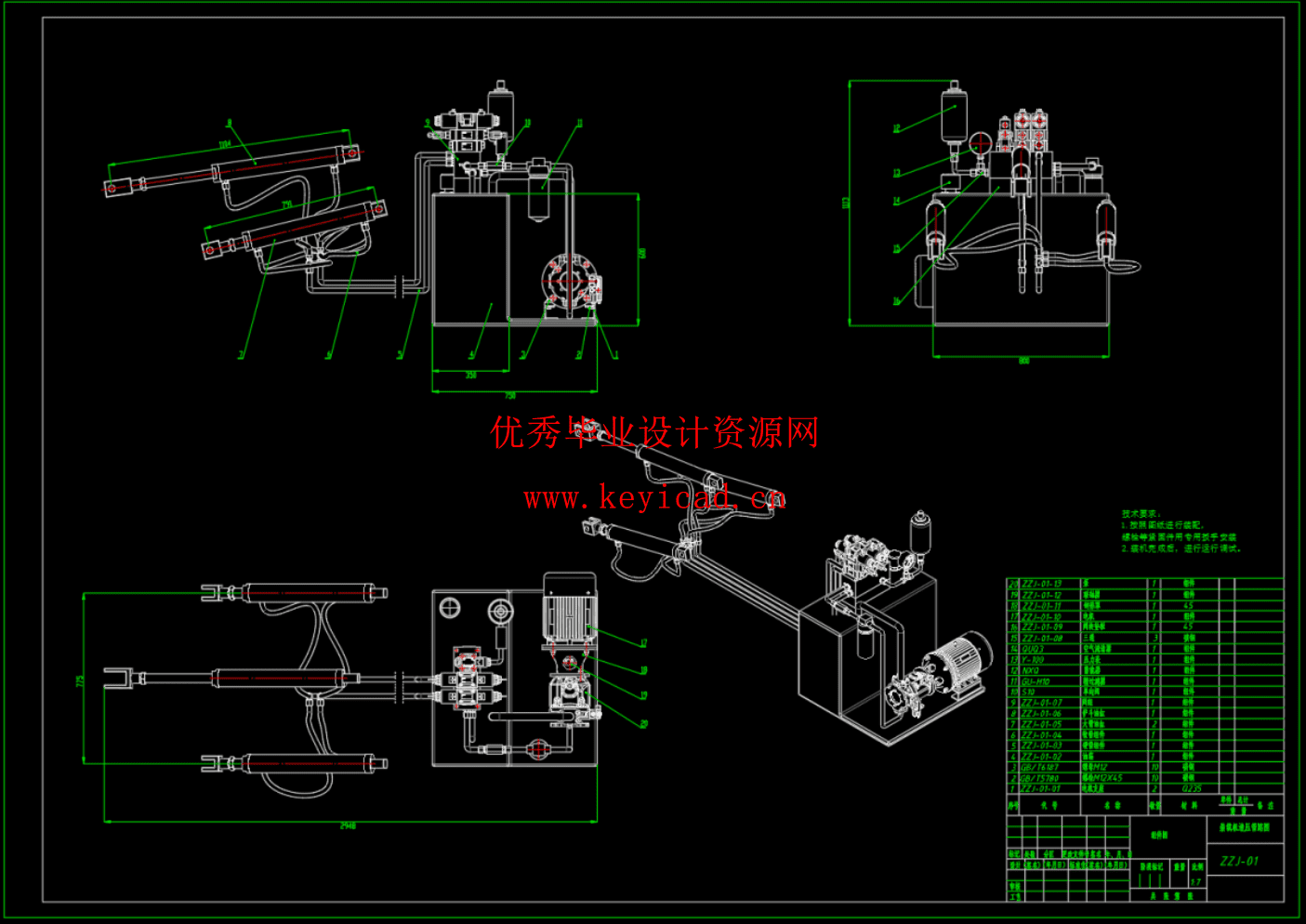 装载机结构及其液压系统设计（SW+CAD+说明书）