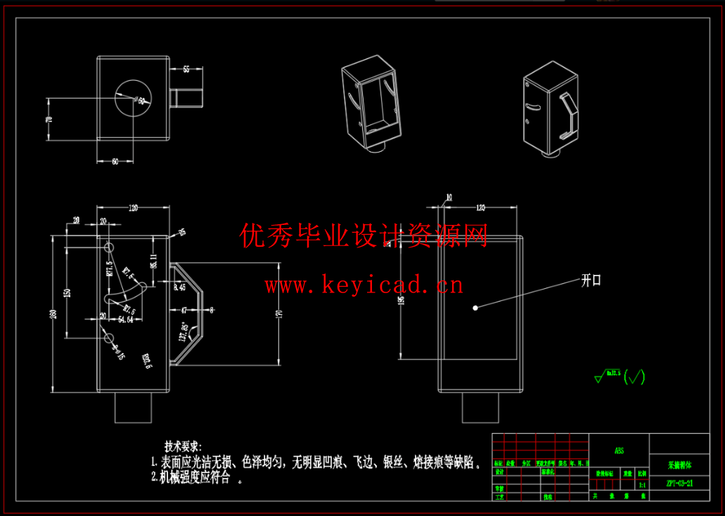 气吸金银花采摘机设计(SW+CAD+说明书) 气吸金银花采摘机设计(SW+CAD+说明书)