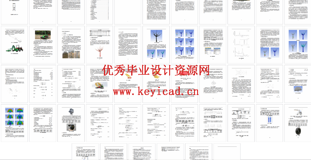 苹果摇振收获机振动特性与结构设计(SW+CAD+说明书) 苹果摇振收获机振动特性与结构设计(SW+CAD+说明书)