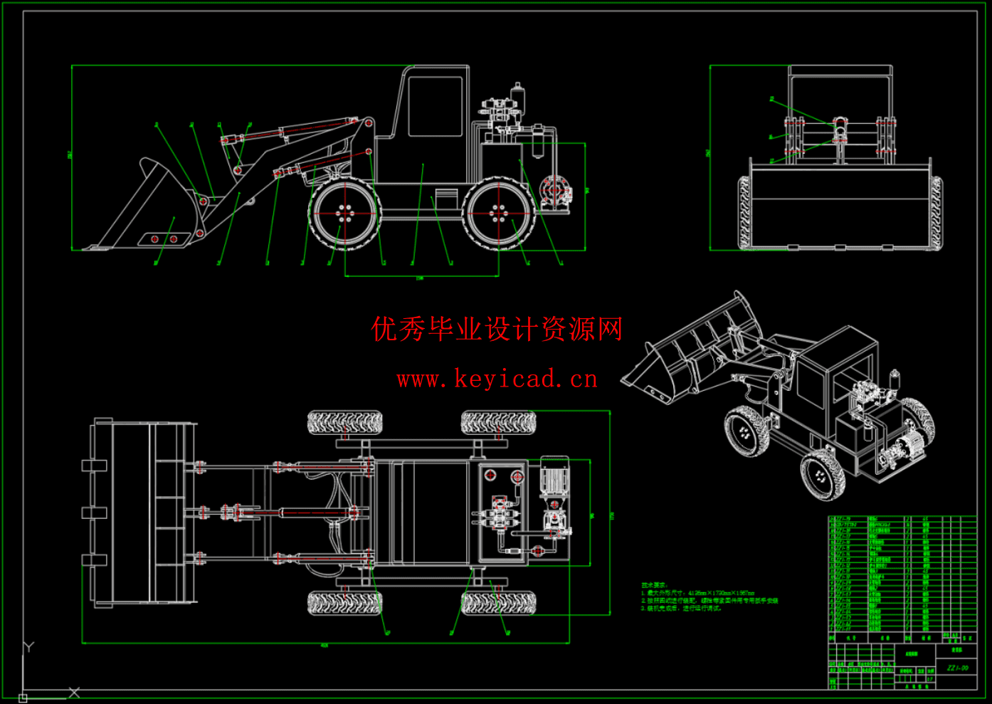 装载机结构及其液压系统设计（SW+CAD+说明书）