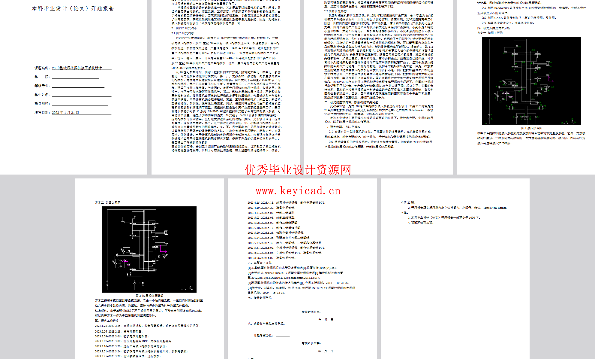 70m 海平台液压升降系统设计(SW+CAD+说明书+开题+任务书) 70m 海平台液压升降系统设计(SW+CAD+说明书+开题+任务书)
