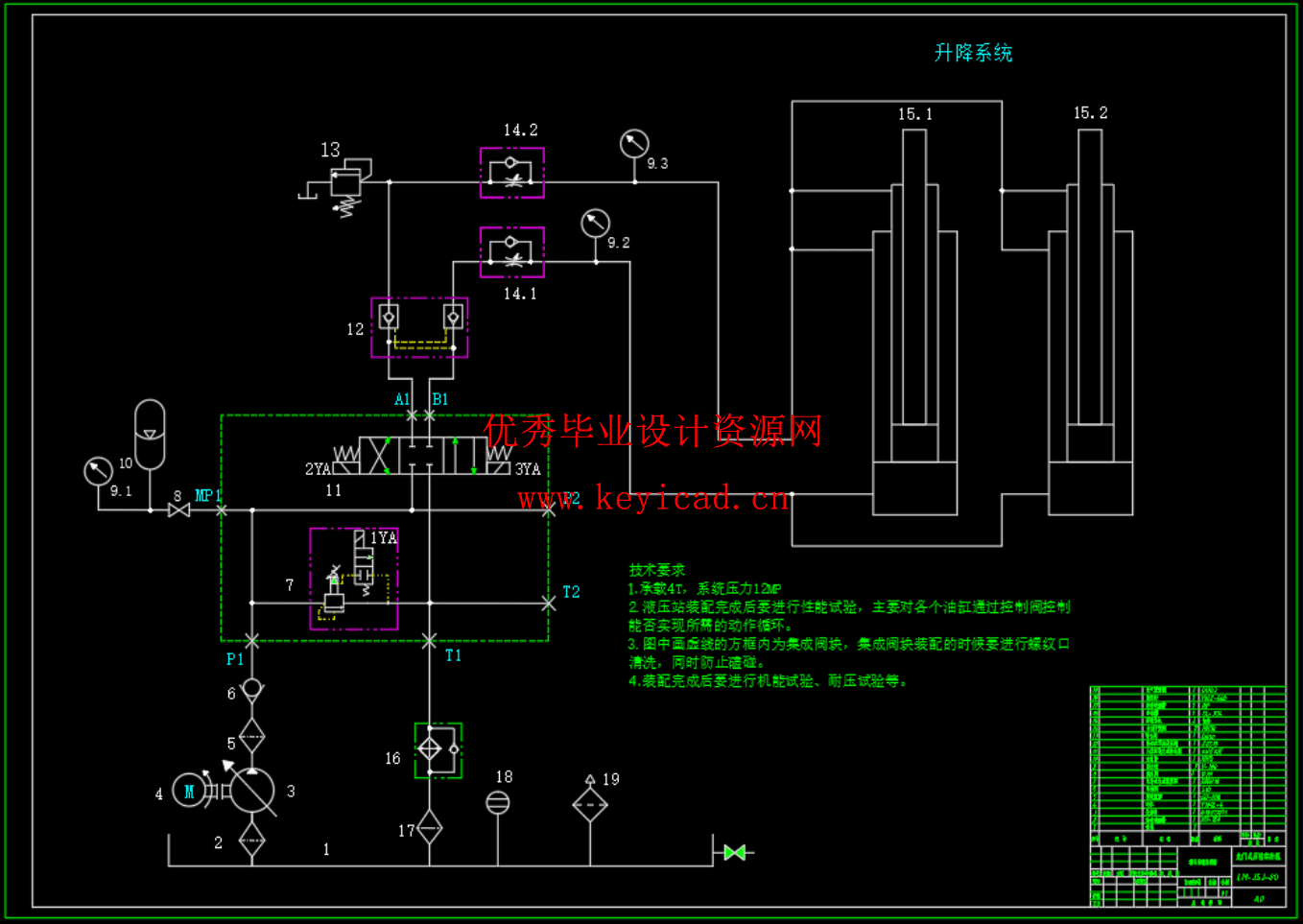 龙门式双柱举升机优化设计（SW+CAD+说明书）