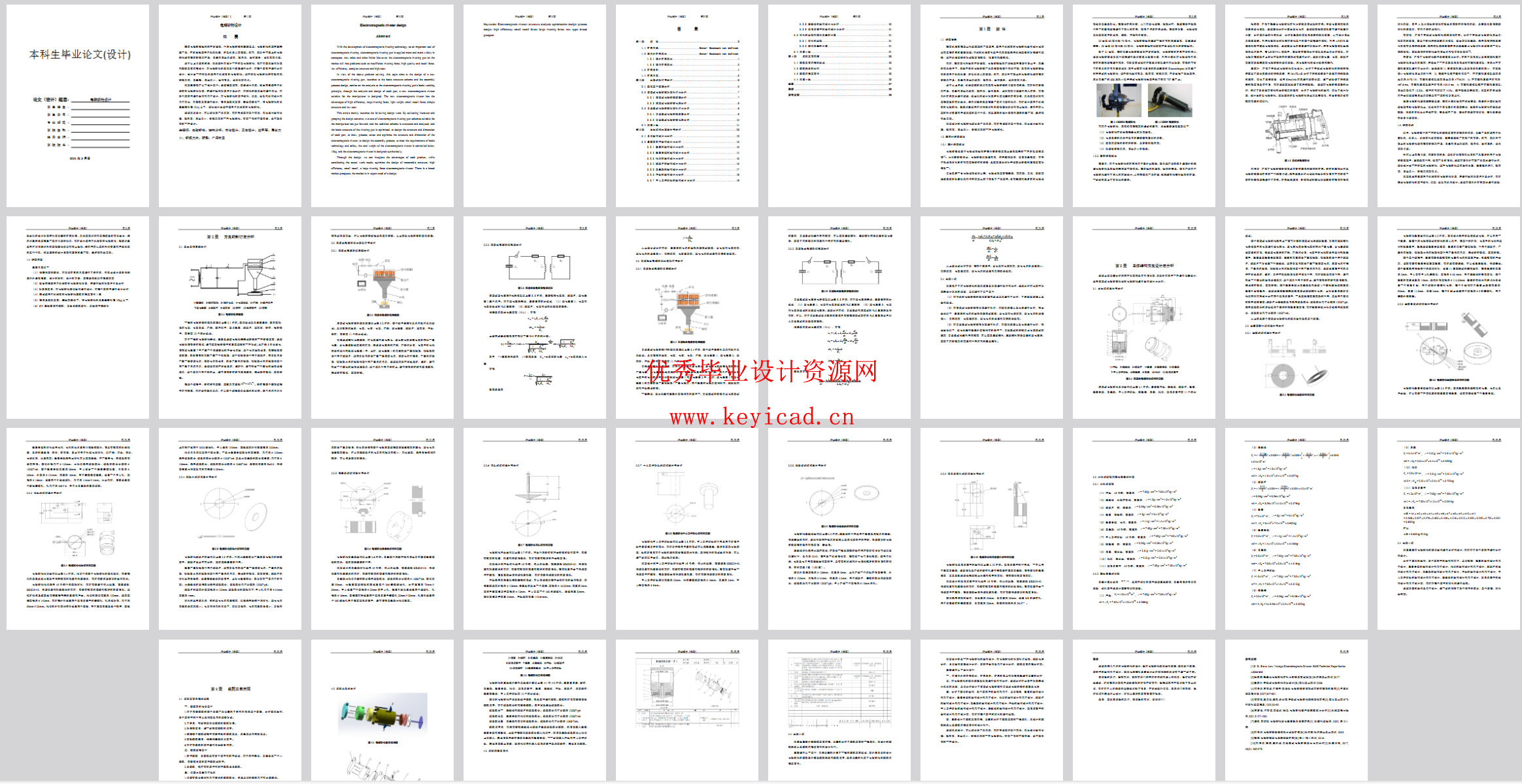 电磁铆枪设计(SW+CAD+说明书) 电磁铆枪设计(SW+CAD+说明书)
