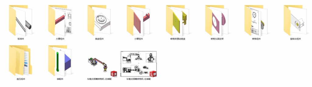 车载绿篱修剪机设计与校核（SW+CAD+说明书）
