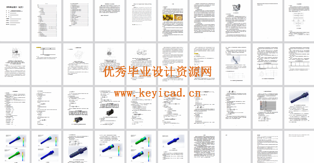 一体化柠檬清洗切片机的结构设计(说明书、三维模型、图纸) 一体化柠檬清洗切片机的结构设计(说明书、三维模型、图纸)