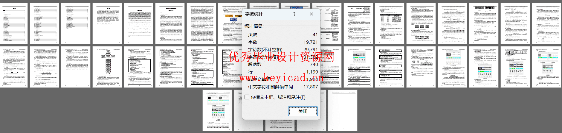 基于Matlab的车牌识别研究(开题+论文+外文翻译) 基于Matlab的车牌识别研究(开题+论文+外文翻译)