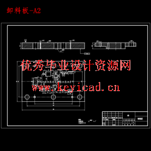 汽车弹片冲压工艺优化及模具设计研究(任务书、开题报告、外文翻译、冲压工艺卡、成绩评审表、说明书、三维模型、CAD图纸) 汽车弹片冲压工艺优化及模具设计研究(任务书、开题报告、外文翻译、冲压工艺卡、成绩评审表、说明书、三维模型、CAD图纸)