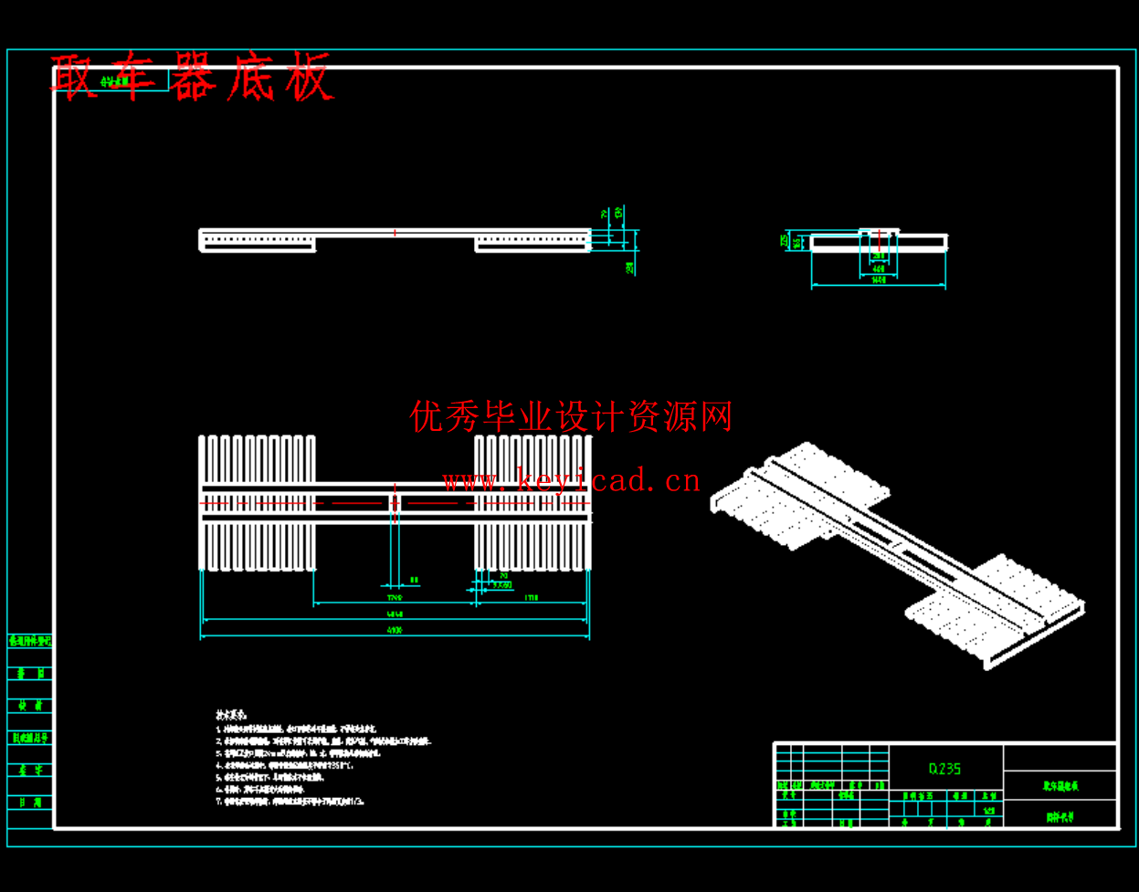 中间存取模式下立体停车库的机械传动系统设计(说明书、三维模型、工程图纸) 中间存取模式下立体停车库的机械传动系统设计(说明书、三维模型、工程图纸)
