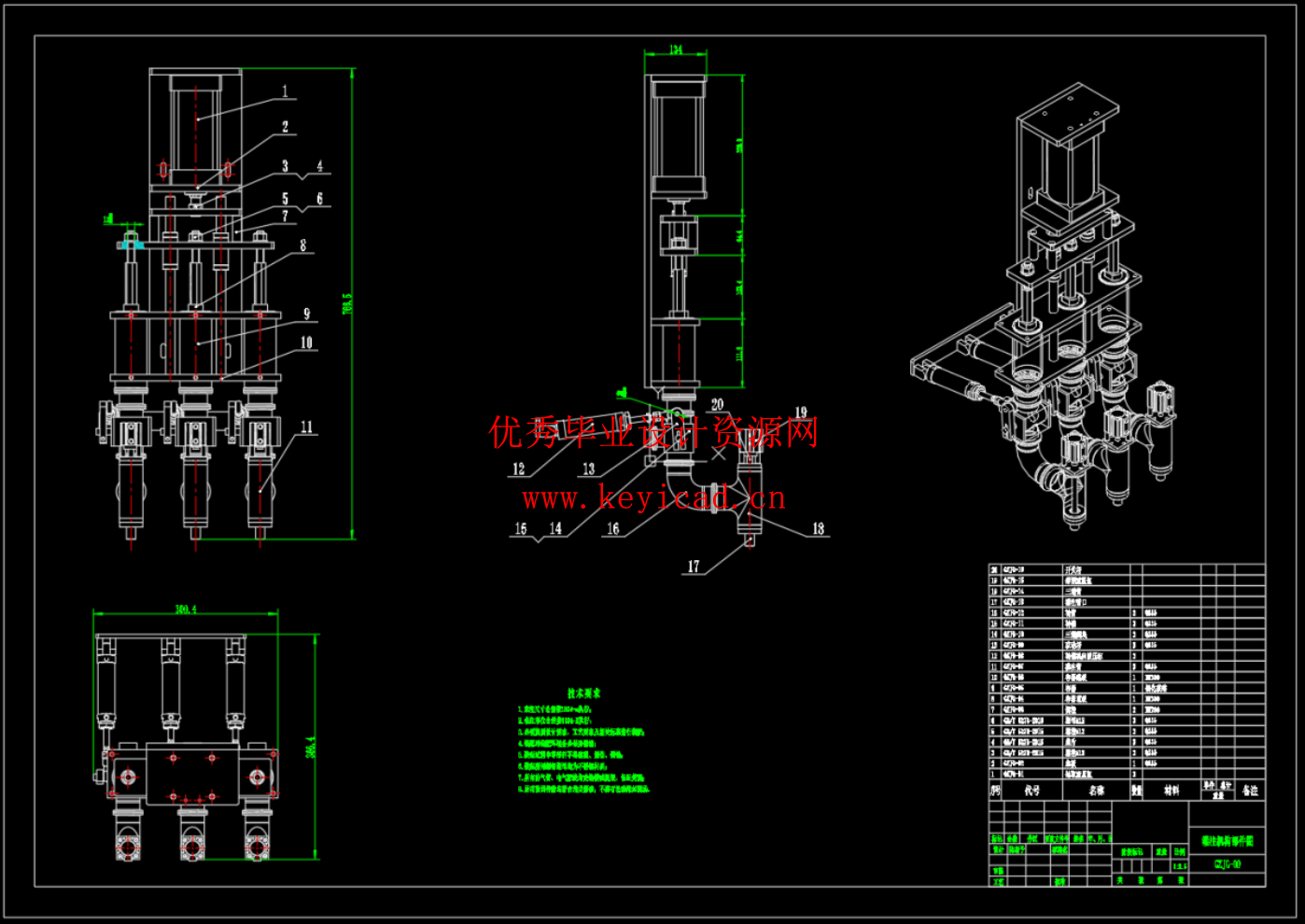 建筑砖材成型装置设计(SW+CAD+说明书) 建筑砖材成型装置设计(SW+CAD+说明书)