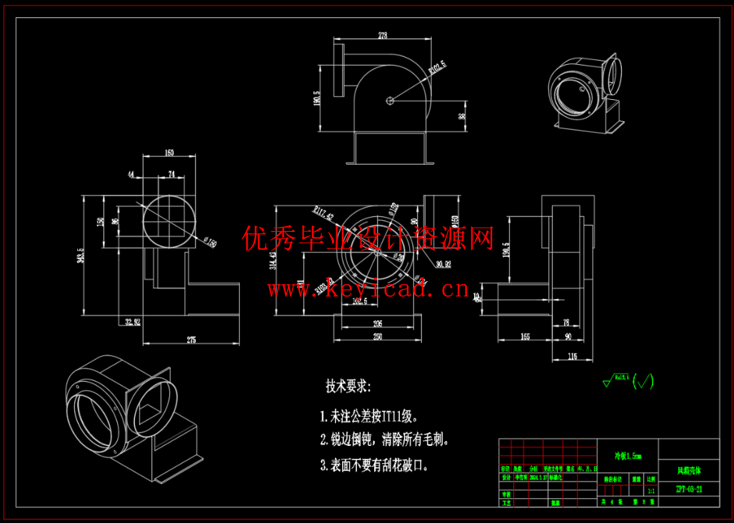 气吸金银花采摘机设计(SW+CAD+说明书) 气吸金银花采摘机设计(SW+CAD+说明书)