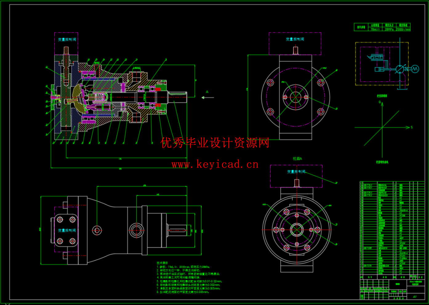 78mlr斜盘式恒压柱塞变量泵设计(SW+CAD+说明书) 78mlr斜盘式恒压柱塞变量泵设计(SW+CAD+说明书)
