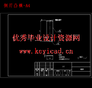 汽车弹片冲压工艺优化及模具设计研究(任务书、开题报告、外文翻译、冲压工艺卡、成绩评审表、说明书、三维模型、CAD图纸) 汽车弹片冲压工艺优化及模具设计研究(任务书、开题报告、外文翻译、冲压工艺卡、成绩评审表、说明书、三维模型、CAD图纸)