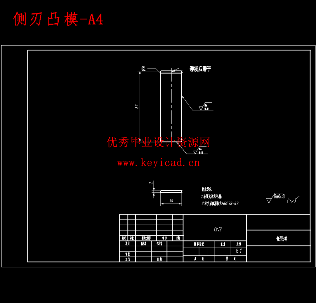 汽车弹片冲压工艺优化及模具设计研究(任务书、开题报告、外文翻译、冲压工艺卡、成绩评审表、说明书、三维模型、CAD图纸) 汽车弹片冲压工艺优化及模具设计研究(任务书、开题报告、外文翻译、冲压工艺卡、成绩评审表、说明书、三维模型、CAD图纸)
