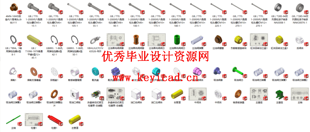 斜盘转动式液压柱塞泵的整体结构设计(SW+CAD+说明书) 斜盘转动式液压柱塞泵的整体结构设计(SW+CAD+说明书)