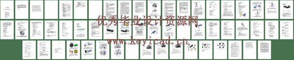 展厅智能清洁机器人结构建模与仿真(SW+CAD+说明书) 展厅智能清洁机器人结构建模与仿真(SW+CAD+说明书)