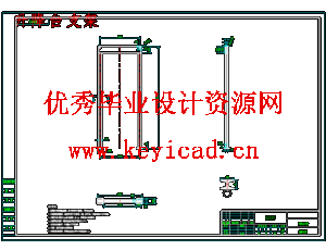 中间存取模式下立体停车库的机械传动系统设计(说明书、三维模型、工程图纸) 中间存取模式下立体停车库的机械传动系统设计(说明书、三维模型、工程图纸)