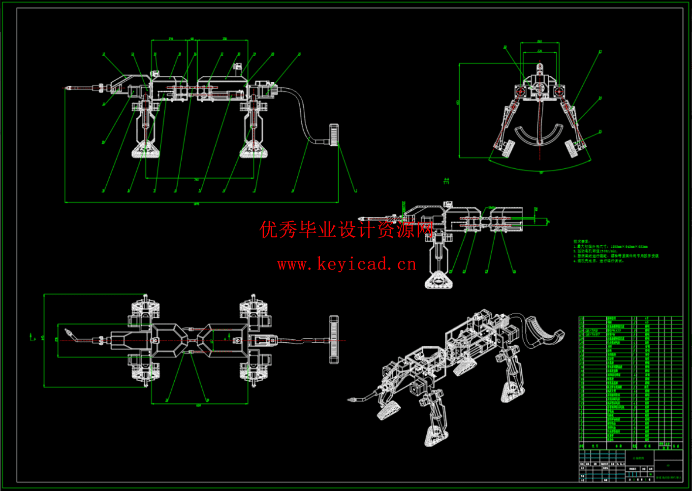 管道清洗与检测机器人设计（SW+CAD+说明书）