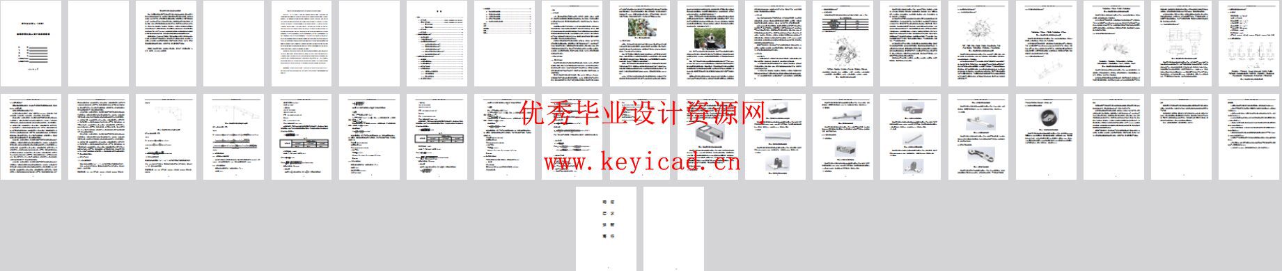 草莓采摘机器人设计及结构建模(SW+CAD+说明书) 草莓采摘机器人设计及结构建模(SW+CAD+说明书)