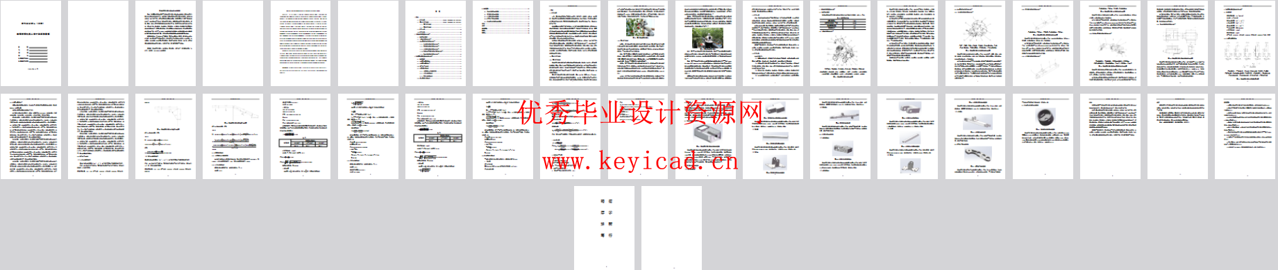 草莓采摘机器人设计及结构建模(SW+CAD+说明书) 草莓采摘机器人设计及结构建模(SW+CAD+说明书)