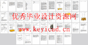 汽车弹片冲压工艺优化及模具设计研究(任务书、开题报告、外文翻译、冲压工艺卡、成绩评审表、说明书、三维模型、CAD图纸) 汽车弹片冲压工艺优化及模具设计研究(任务书、开题报告、外文翻译、冲压工艺卡、成绩评审表、说明书、三维模型、CAD图纸)