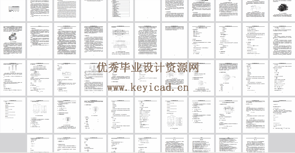 斜盘转动式液压柱塞泵的整体结构设计(SW+CAD+说明书) 斜盘转动式液压柱塞泵的整体结构设计(SW+CAD+说明书)