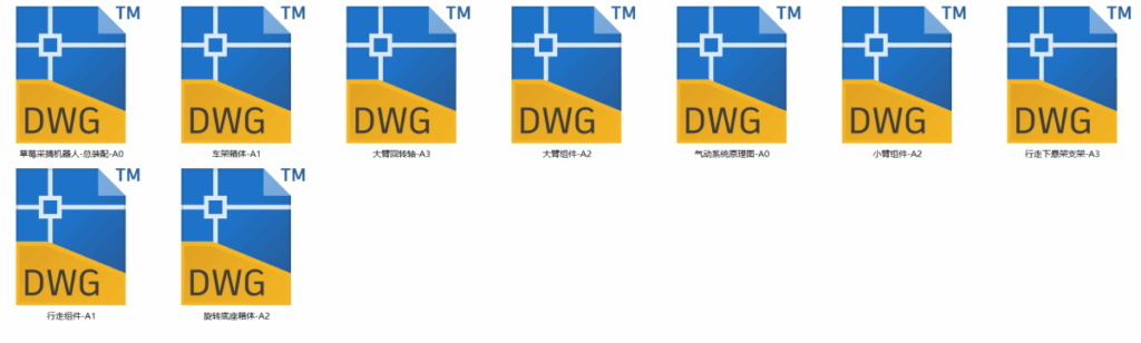 草莓采摘机器人设计及结构建模(SW+CAD+说明书) 草莓采摘机器人设计及结构建模(SW+CAD+说明书)
