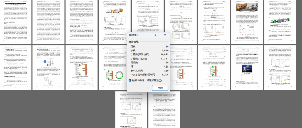 无离合器自动机械变速器同步器的缺陷分析与创新设计