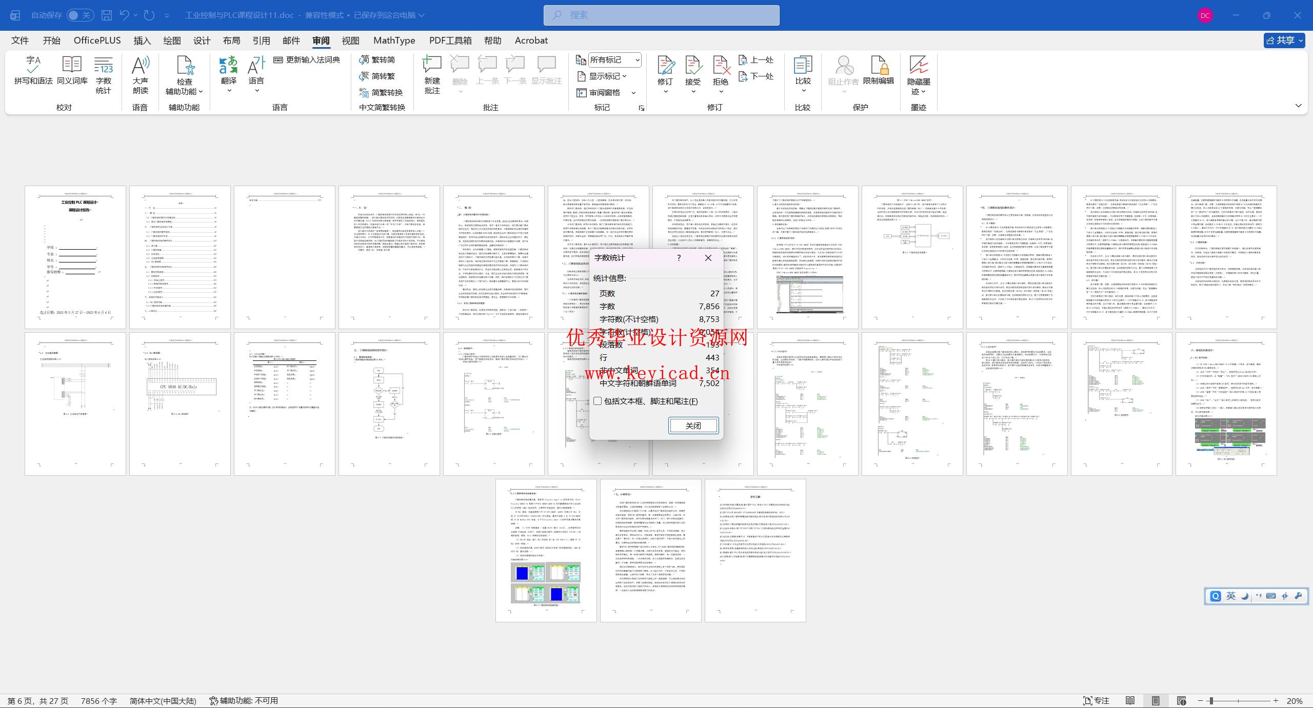 基于PLC的门禁控制系统设计(附PLC程序、电路图、动画仿真) 基于PLC的门禁控制系统设计(附PLC程序、电路图、动画仿真)