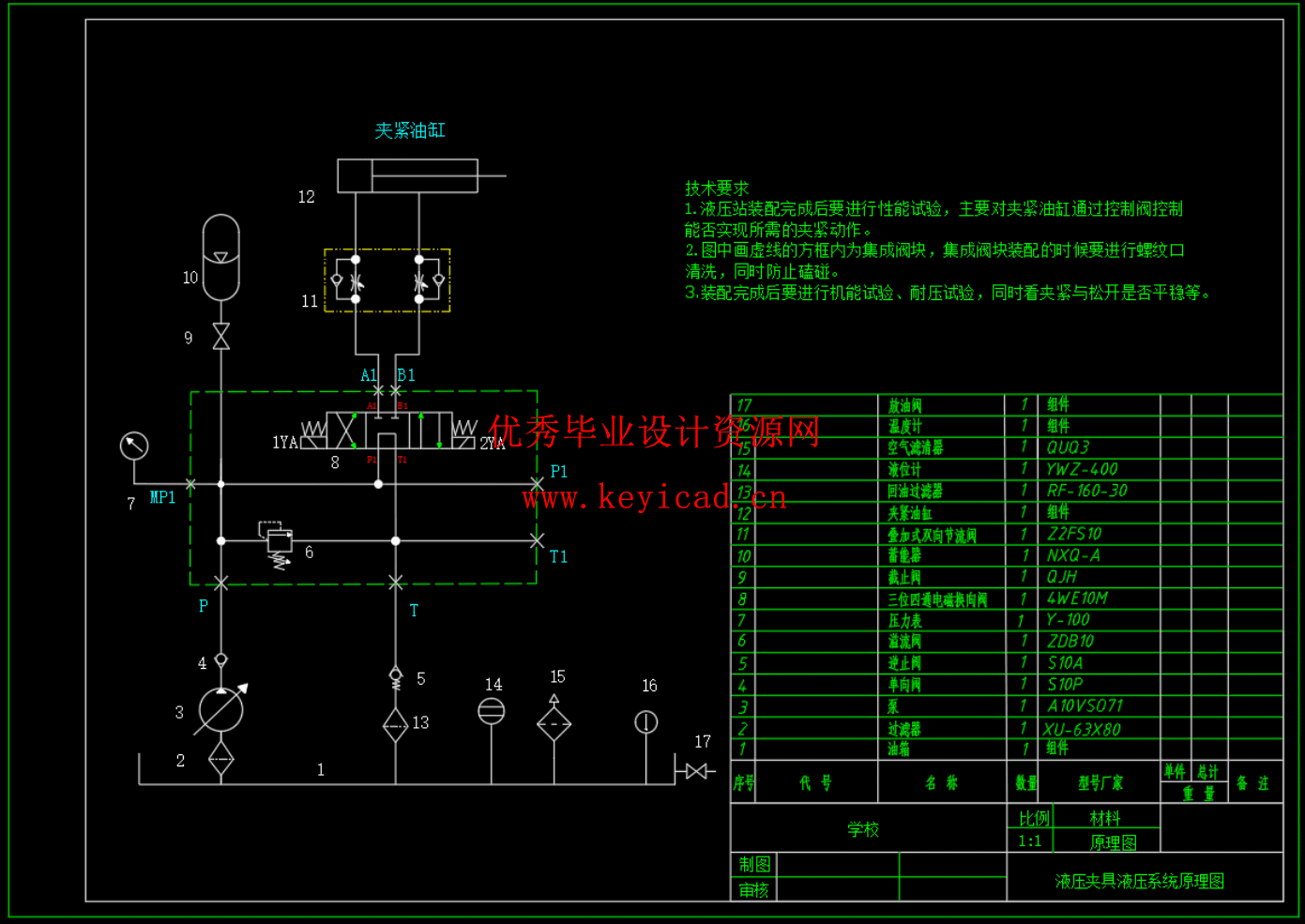 液压夹具设计（UG+CAD+说明书）