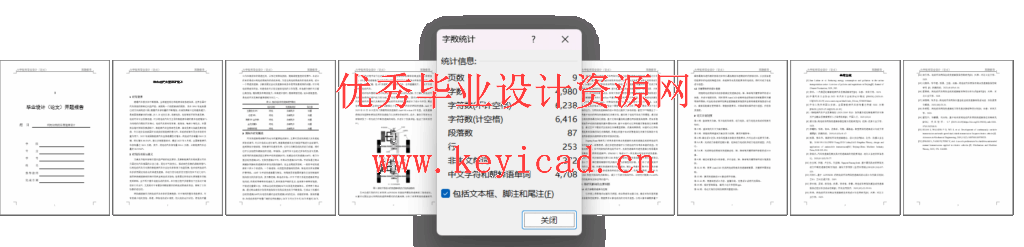 纯电动物流车变速器设计(开题报告) 纯电动物流车变速器设计(开题报告)