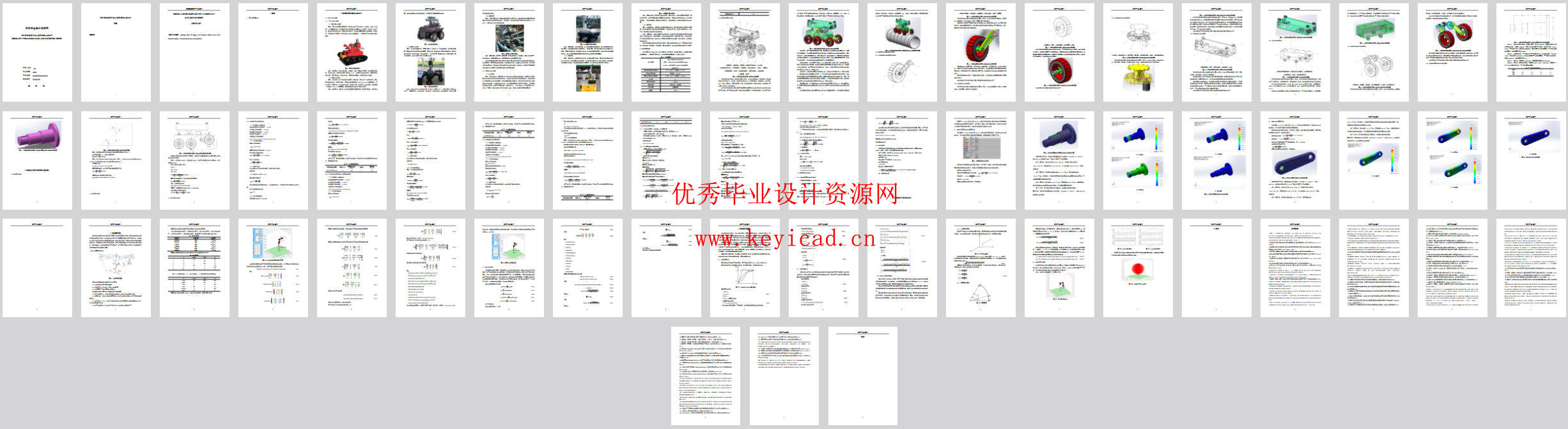 瓦斯抽采巡检机器人的结构设计与分析（SW+CAD+说明书）