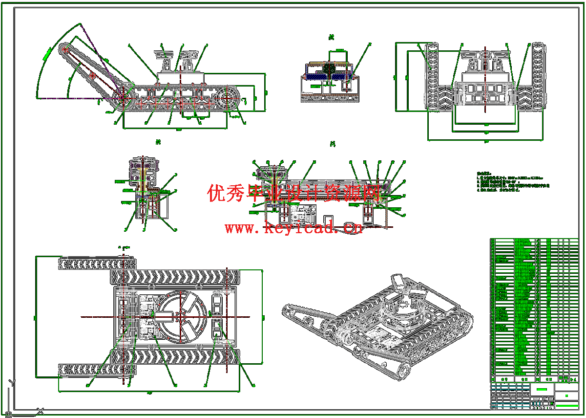 简易履带式移动机器人的结构设计与越障能力研究（三维模型+CAD图纸+说明书+有限元分析）