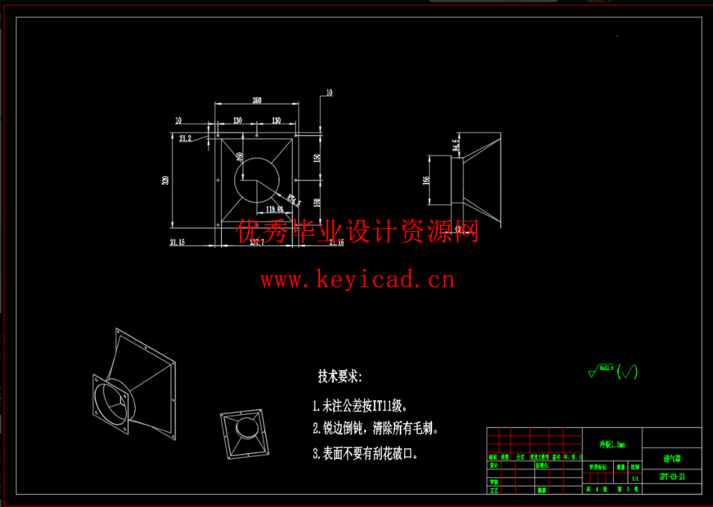 气吸金银花采摘机设计(SW+CAD+说明书) 气吸金银花采摘机设计(SW+CAD+说明书)