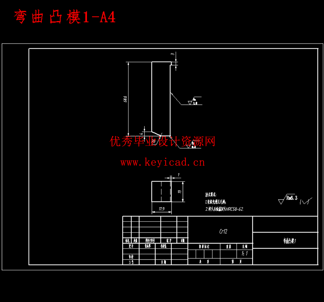 汽车弹片冲压工艺优化及模具设计研究(任务书、开题报告、外文翻译、冲压工艺卡、成绩评审表、说明书、三维模型、CAD图纸) 汽车弹片冲压工艺优化及模具设计研究(任务书、开题报告、外文翻译、冲压工艺卡、成绩评审表、说明书、三维模型、CAD图纸)
