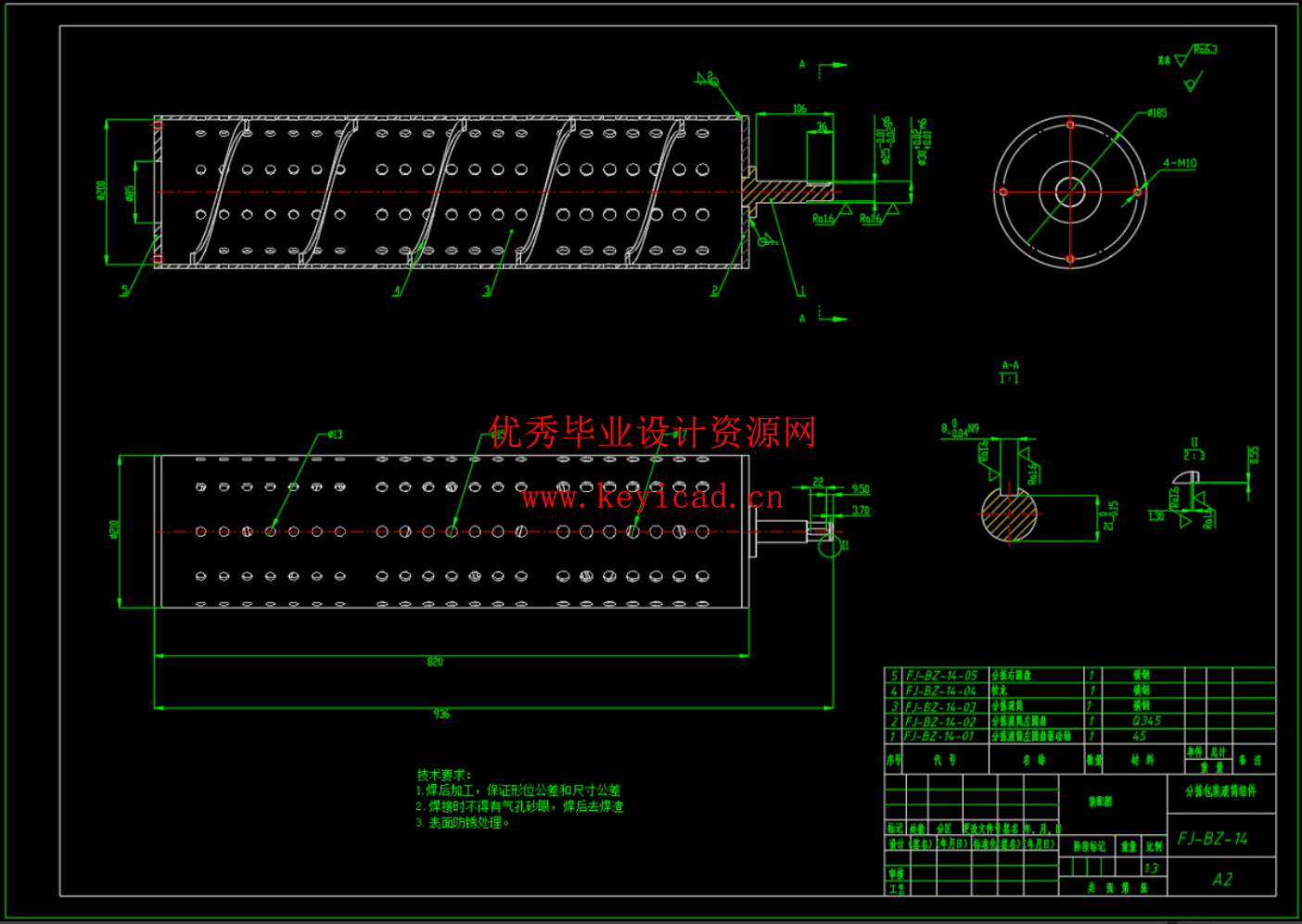 杨梅分拣包装机设计（SW+CAD+说明书）