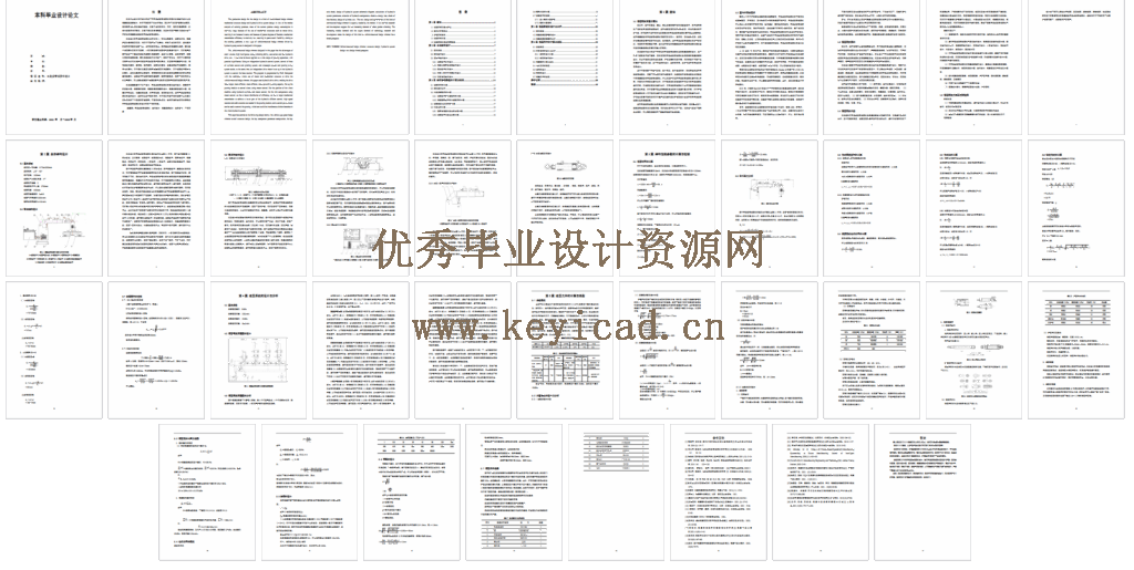 车载绿篱修剪机设计与校核(SW+CAD+说明书+开题报告) 车载绿篱修剪机设计与校核(SW+CAD+说明书+开题报告)