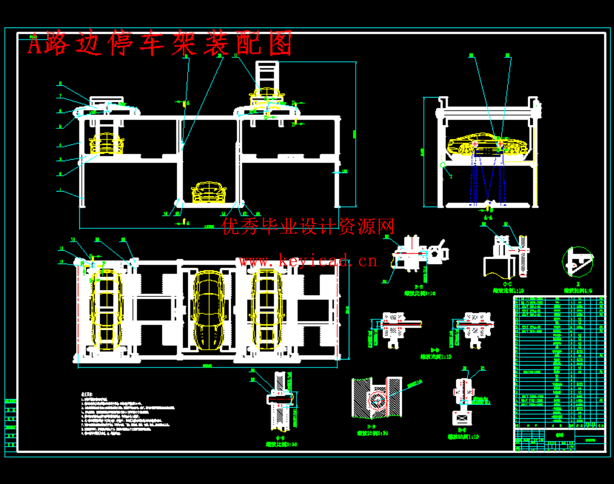 中间存取模式下立体停车库的机械传动系统设计(说明书、三维模型、工程图纸) 中间存取模式下立体停车库的机械传动系统设计(说明书、三维模型、工程图纸)