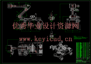 液压机器人结构及液压系统设计（SW+CAD+说明书）
