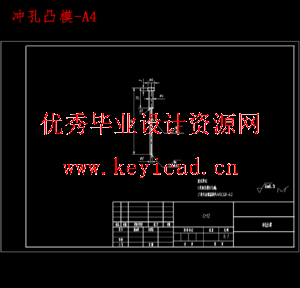 汽车弹片冲压工艺优化及模具设计研究(任务书、开题报告、外文翻译、冲压工艺卡、成绩评审表、说明书、三维模型、CAD图纸) 汽车弹片冲压工艺优化及模具设计研究(任务书、开题报告、外文翻译、冲压工艺卡、成绩评审表、说明书、三维模型、CAD图纸)