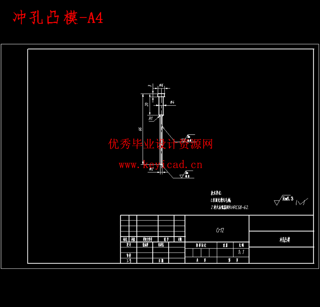 汽车弹片冲压工艺优化及模具设计研究(任务书、开题报告、外文翻译、冲压工艺卡、成绩评审表、说明书、三维模型、CAD图纸) 汽车弹片冲压工艺优化及模具设计研究(任务书、开题报告、外文翻译、冲压工艺卡、成绩评审表、说明书、三维模型、CAD图纸)